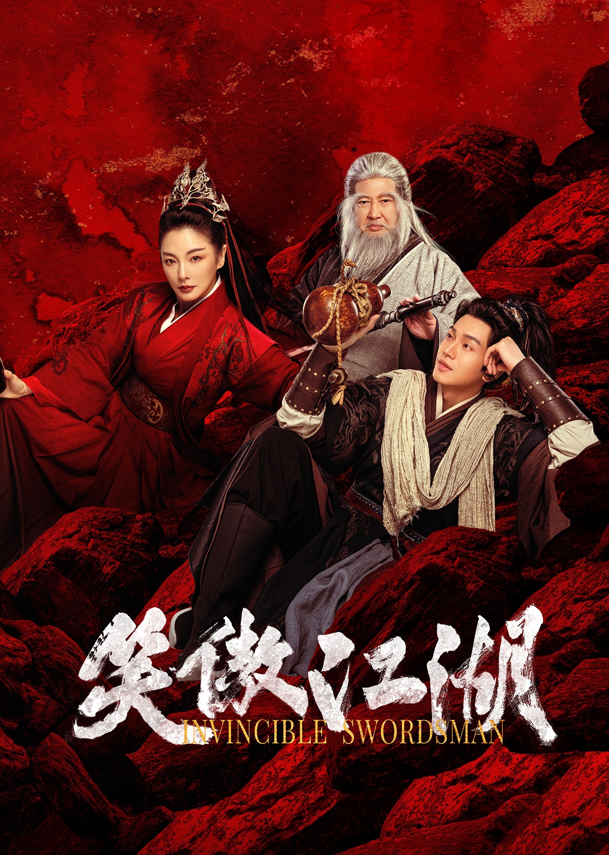 笑傲江湖  粤语版