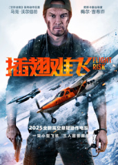 插翅难飞  英语版