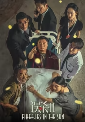 误杀2