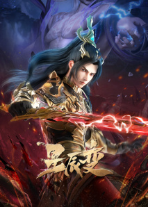 星辰变  第六季