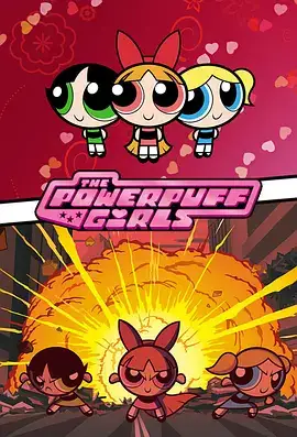 飞天小女警重启