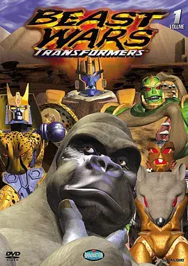 变形金刚之超能勇士