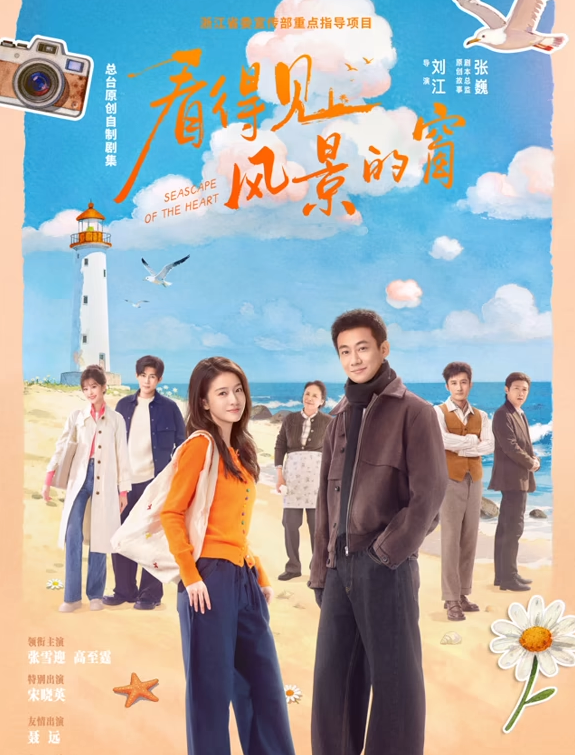 看得见风景的窗